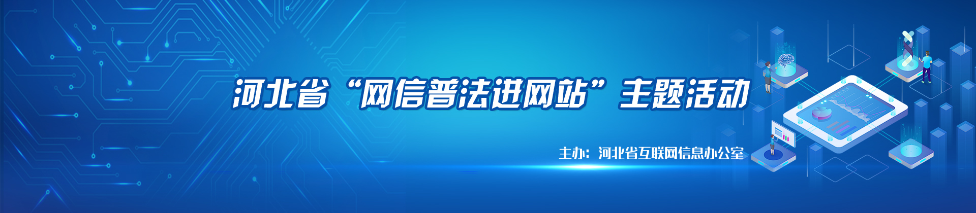 包含网信普法互联网新闻消息的词条