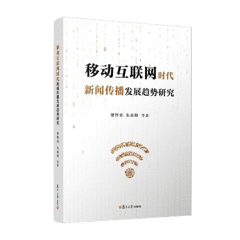 互联网新闻的内容变化(互联网新闻发展研究现状)