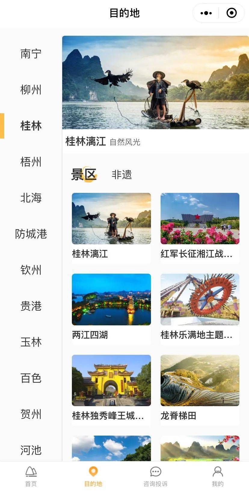 广西开发小程序(广西网站建设小程序开发)