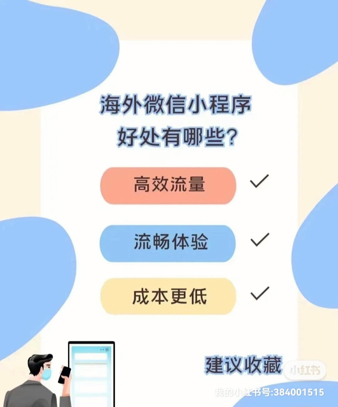 德令哈定制小程序开发(德令哈定制小程序开发怎么样)