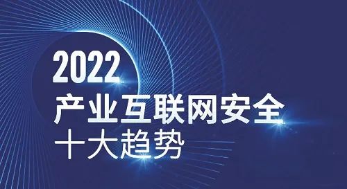 互联网安全事件新闻(2021年互联网安全事件)