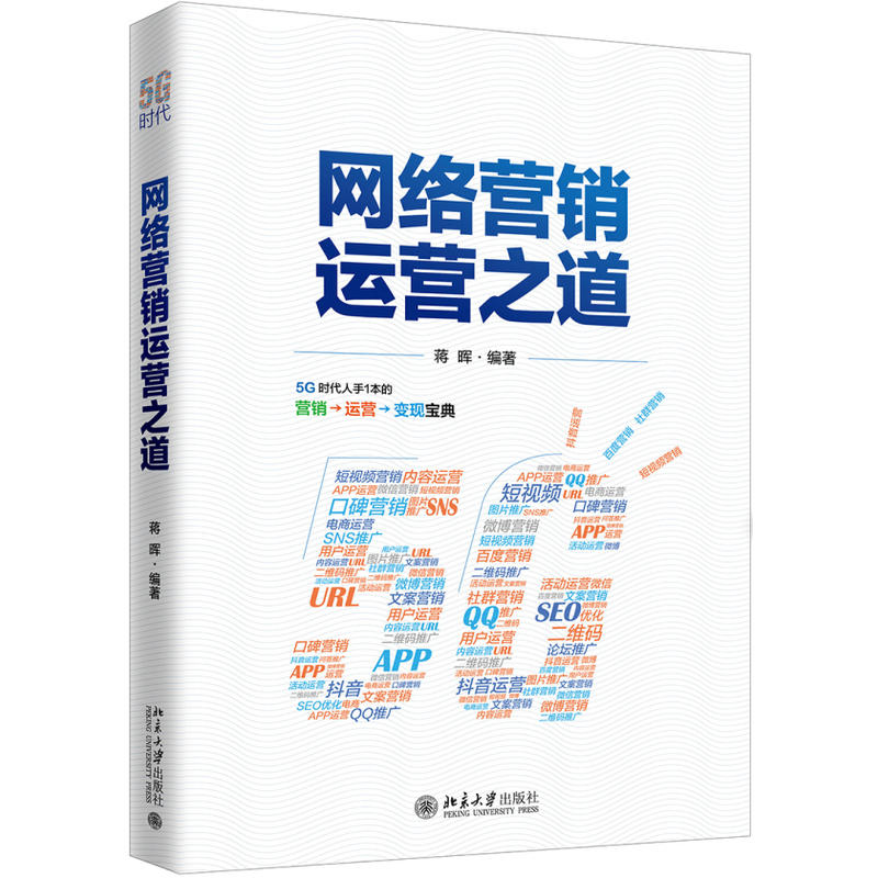 北京新闻营销互联网推广(北京新闻营销互联网推广中心)