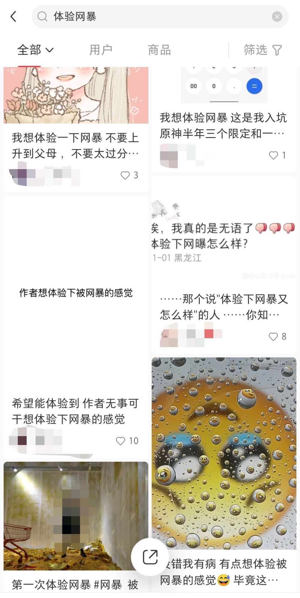 互联网最失败的新闻事件(互联网最失败的新闻事件有哪些)