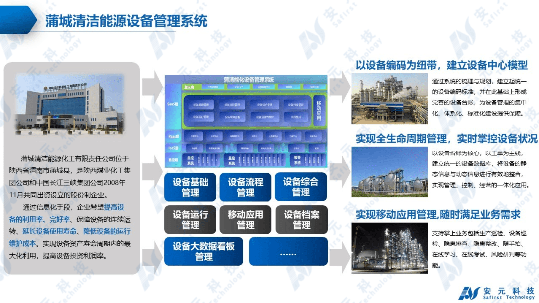 化工互联网最新消息(化工互联网最新消息今天)