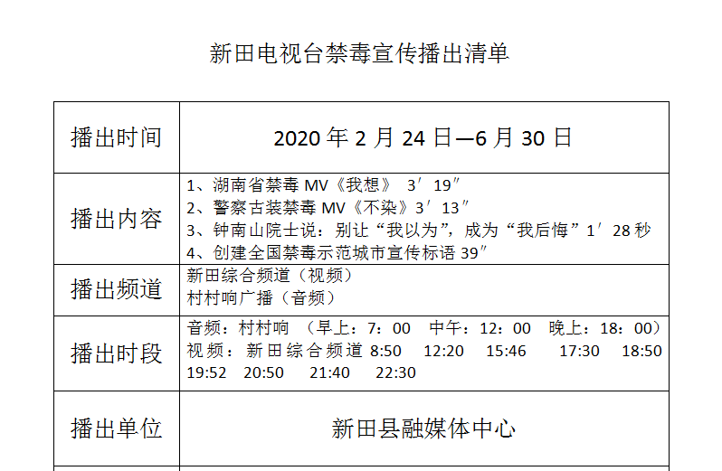 蓝山县互联网新闻联播直播(蓝山县互联网新闻联播直播视频回放)