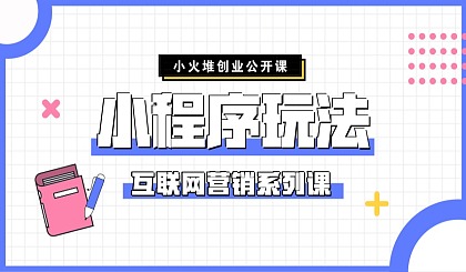 自己创业怎么开发小程序(自己创业怎么开发小程序呢)