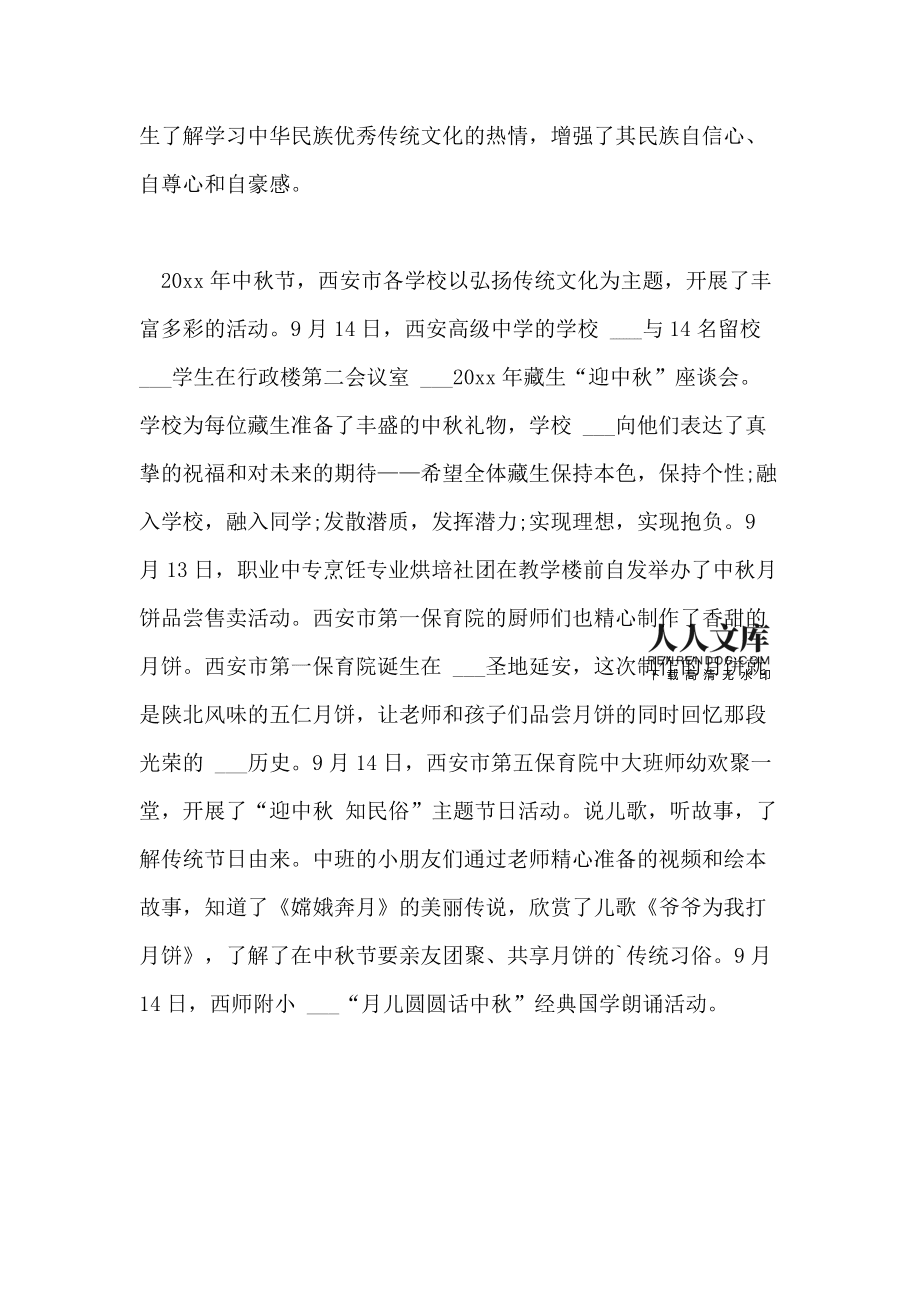 学校指导互联网项目新闻稿(学校推进互联网+教育工作的意见和建议)