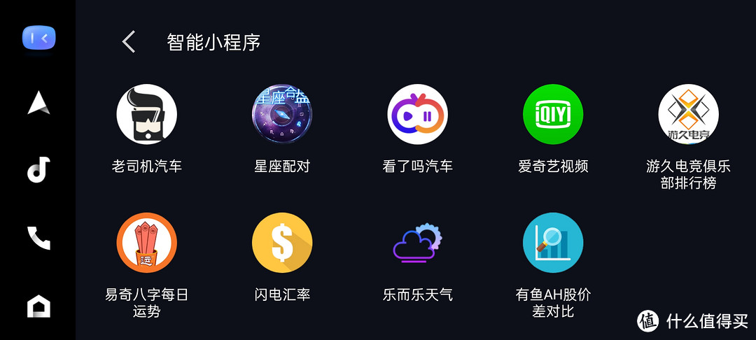 开发车机小程序公司(开发车机小程序公司怎么样)