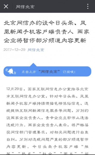 中国互联网最新头条新闻(中国互联网新闻中心中国互联网新闻)