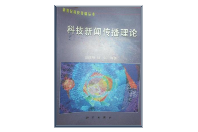 互联网新闻信息传播技术(互联网新闻信息传播技术就业方向)