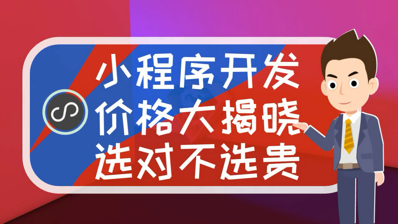 银川微信小程序开发(银川微信小程序开发公司)