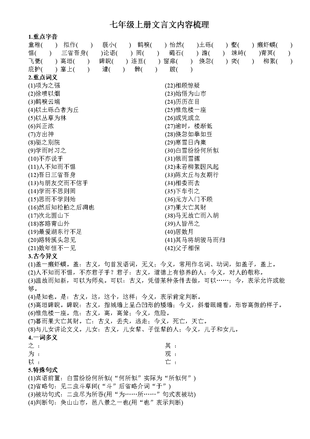 文言文网站建设(文言文在线编辑器)