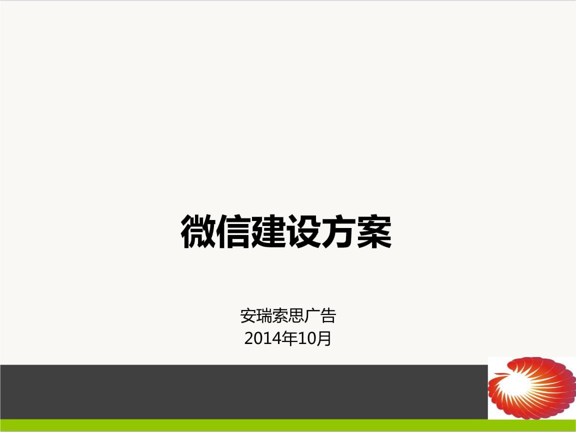 威客网站代运营方案怎么做(威客网站代运营方案怎么做的)