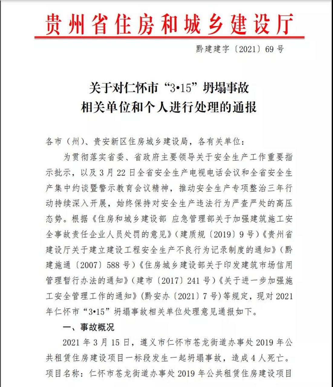 贵州省建设厅网站推荐(贵州省建设厅信息网)