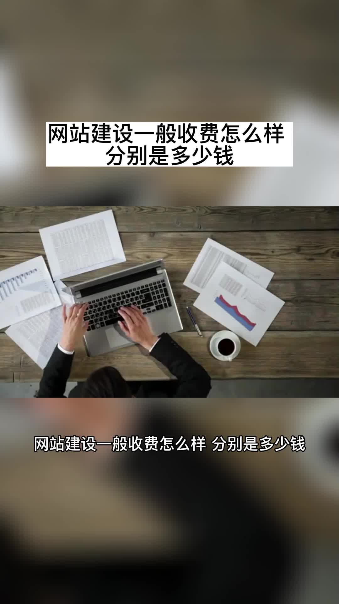 黄石网站建设收费(黄石网站建设收费标准文件)