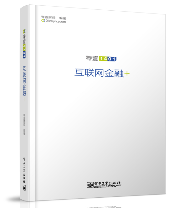 互联网金融的新闻网站(互联网金融的新闻网站叫什么)