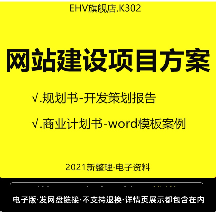 学校网站建设协议(学校网站建设协议怎么写)