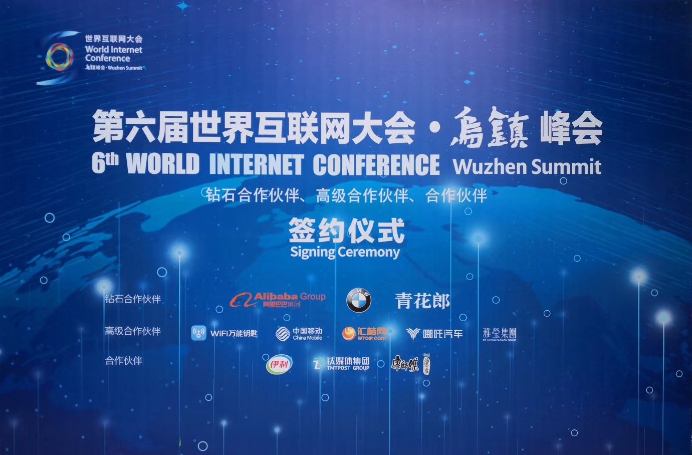 中国新闻网世界互联网大会的简单介绍