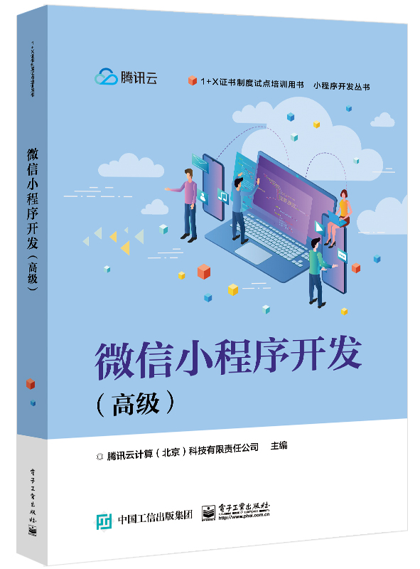 湖南小程序开发概况(长沙小程序开发哪个公司做的好?)