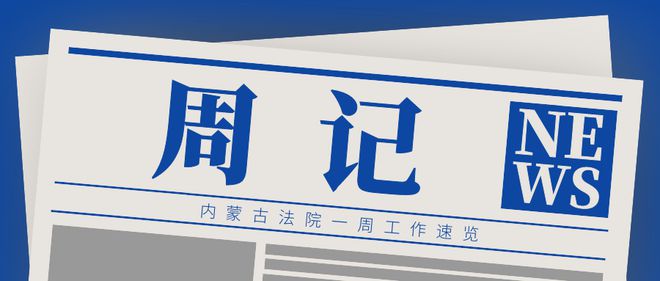 通辽头条新闻互联网金融(通辽头条新闻互联网金融招聘)