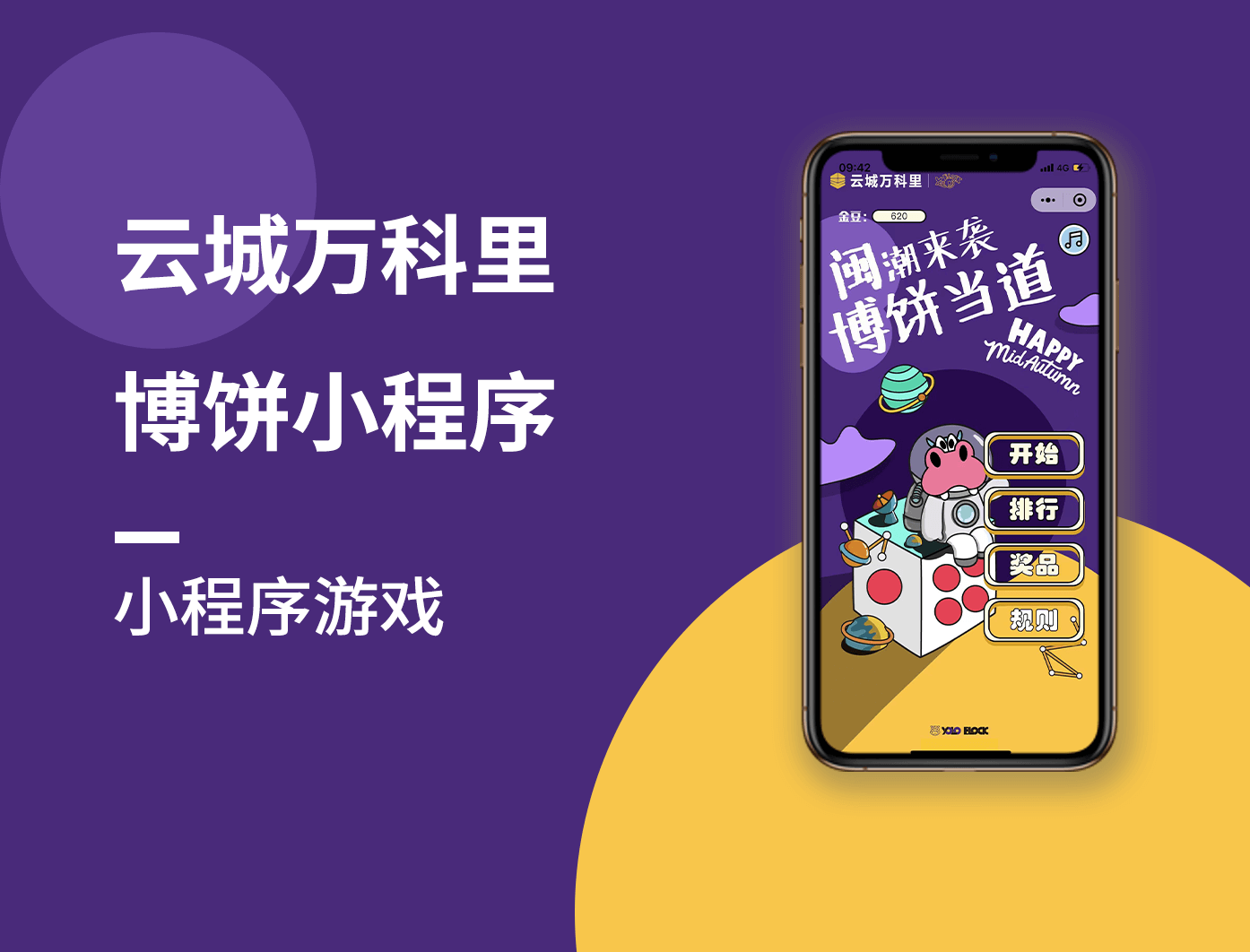 洛阳小程序开发网站(洛阳app开发公司排名)