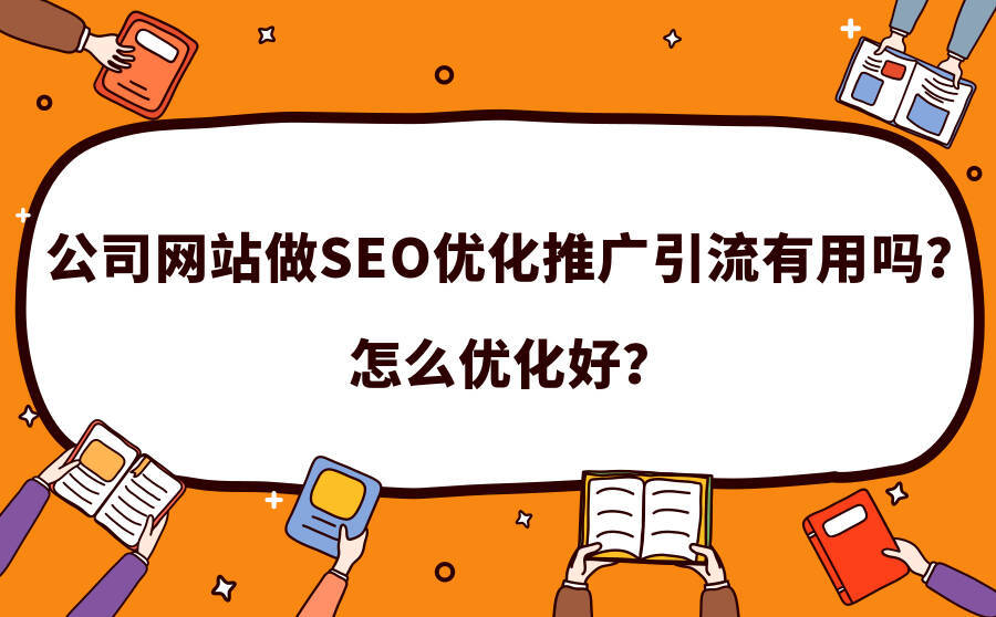 关于互联网seo的新闻(关于互联网seo的新闻案例)