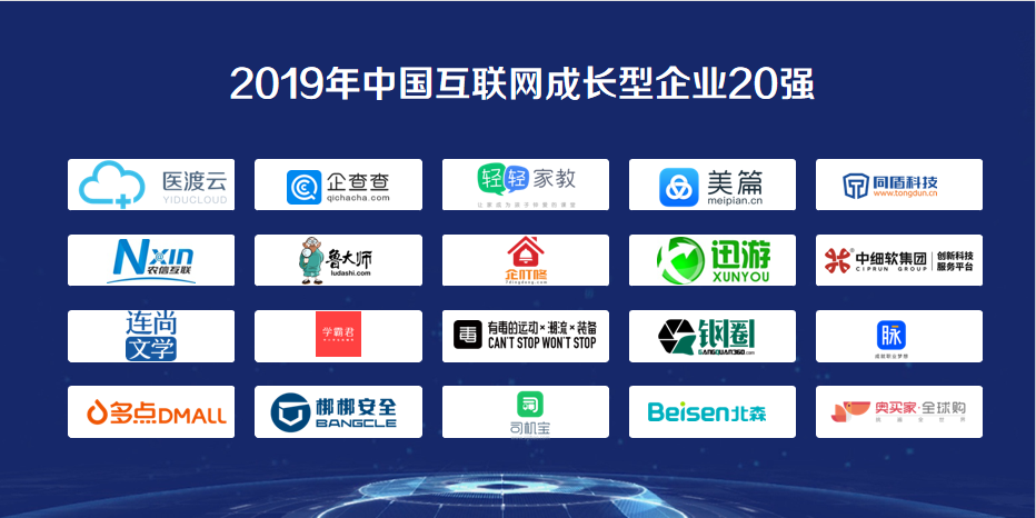 2019互联网行业新闻(2019年互联网的发展情况)