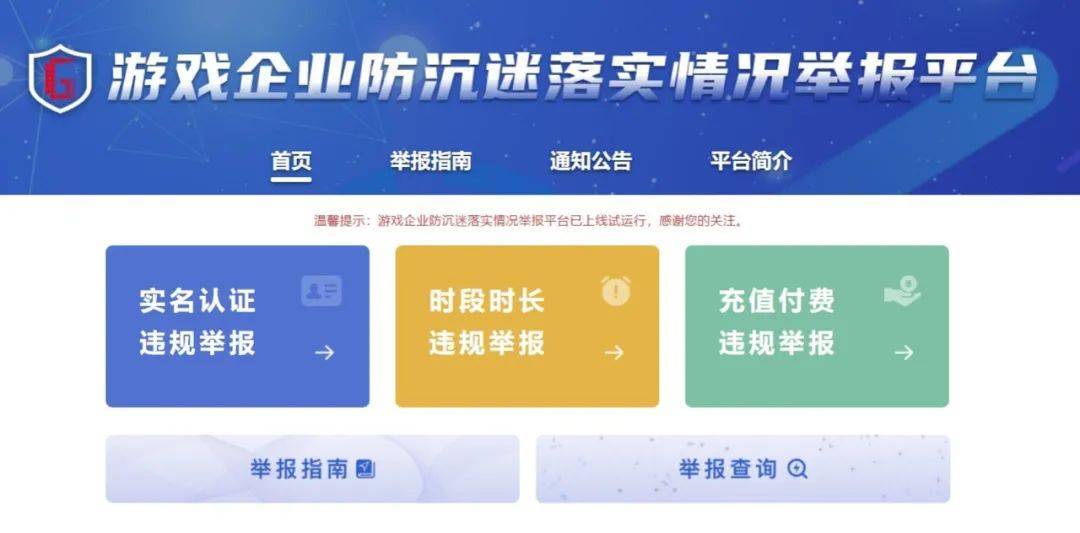 互联网信息投诉平台新闻(互联网信息投诉平台新闻发布)