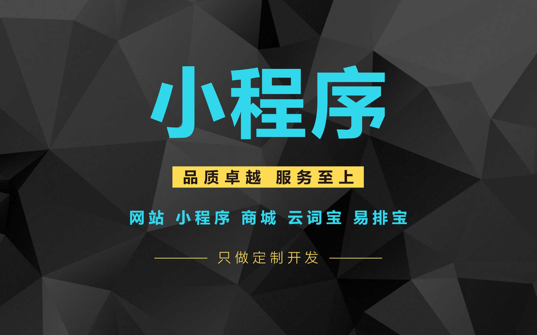 如何开发微信公众号小程序(如何开发微信公众号小程序推广)