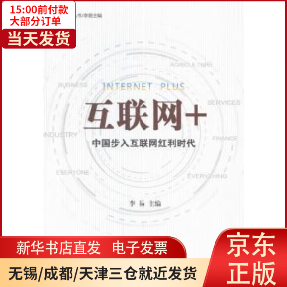 互联网红利在农村新闻(互联网红利在农村新闻中的作用)