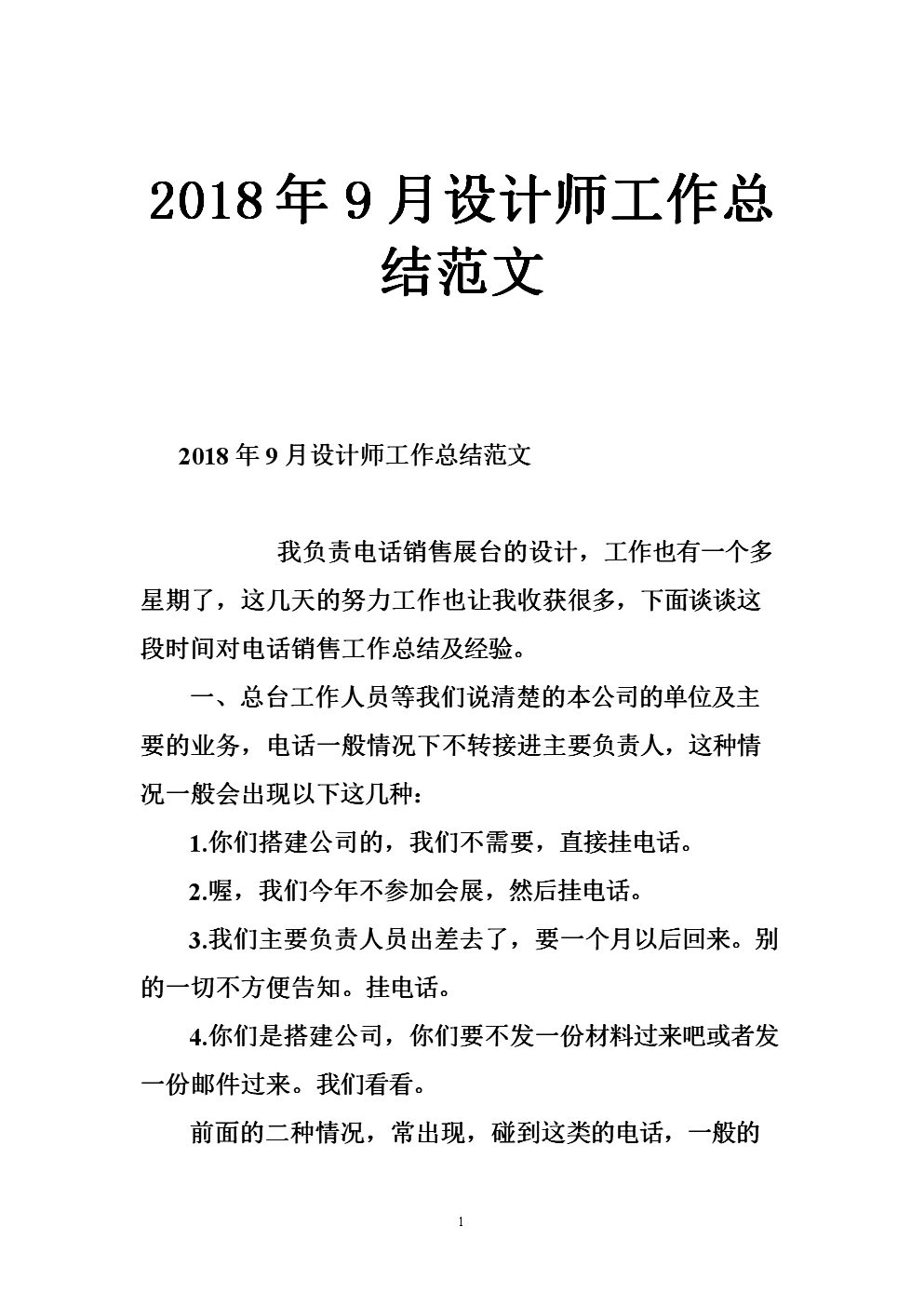 中小学新闻网站建设工作总结(中小学新闻网站建设工作总结报告)