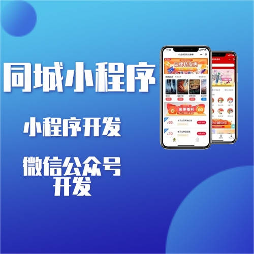 洛阳开发小程序的公司(洛阳app开发公司排名)