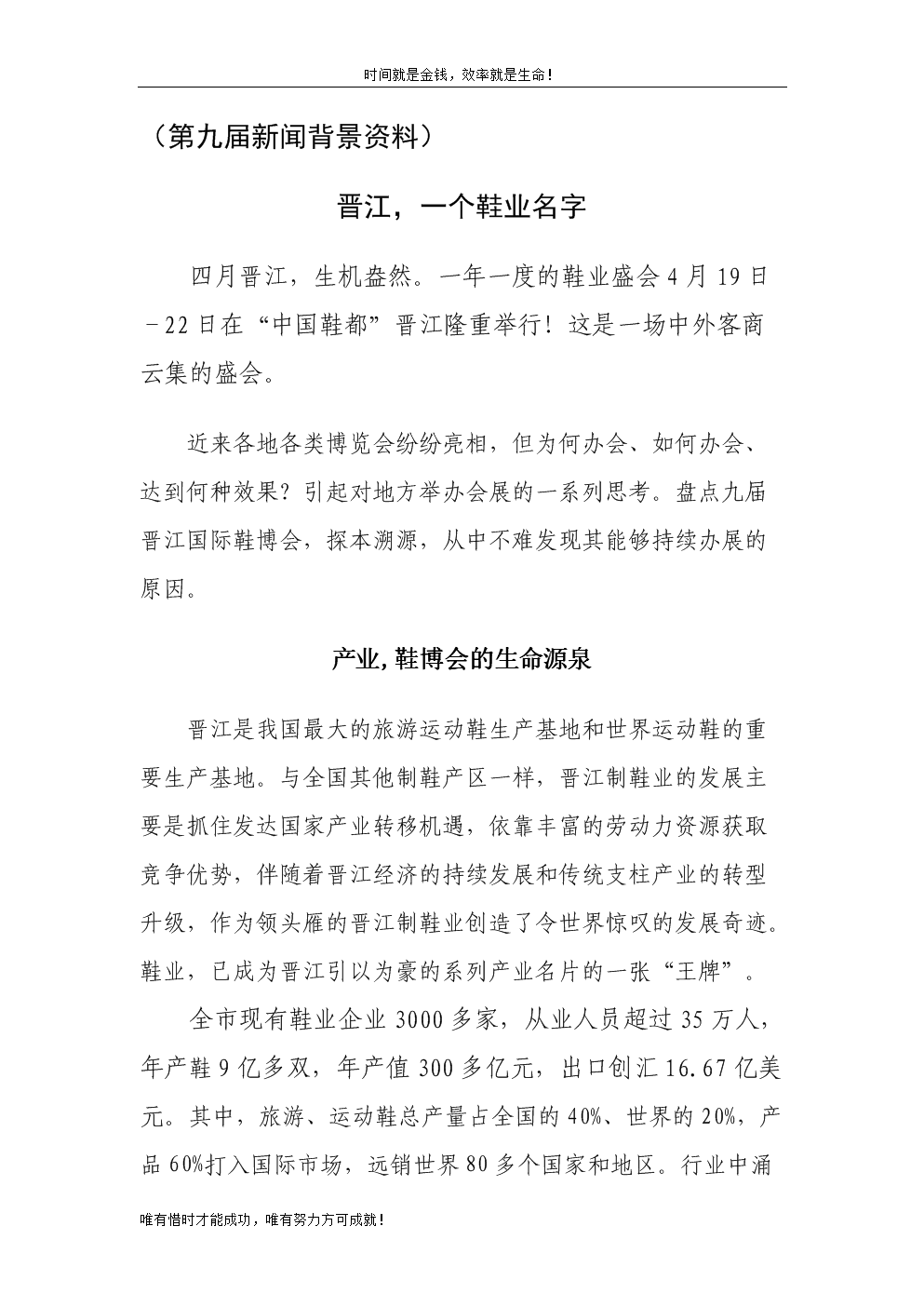 互联网大会新闻通稿(互联网大会坚持高起点)