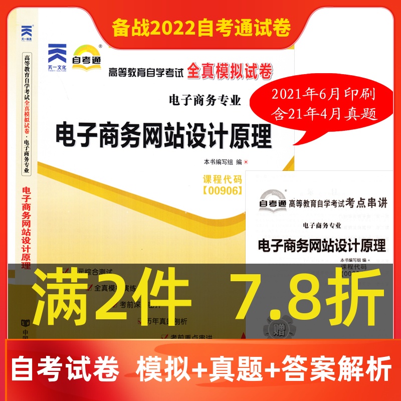 福州自考网站建设管理系统(福州自考网站建设管理系统查询)