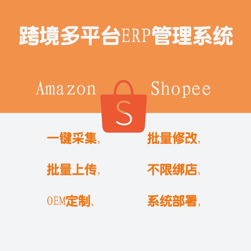 云南亚马逊小程序开发(亚马逊小程序和app啥区别)