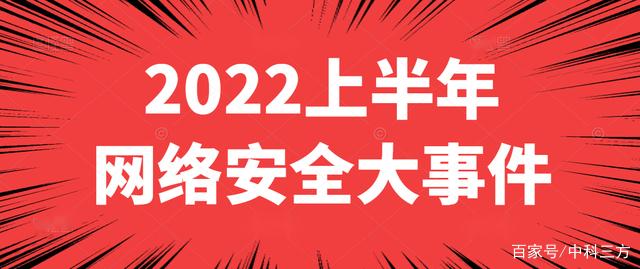 上半年互联网事件新闻报道(2021年上半年互联网数据)