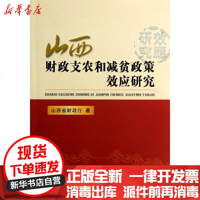 山西省财政厅网站建设(山西省财政厅信息网络中心)