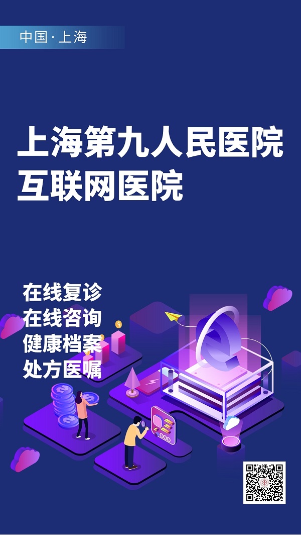 上海互联网医疗新闻发布会(上海互联网医院开展最新进展)