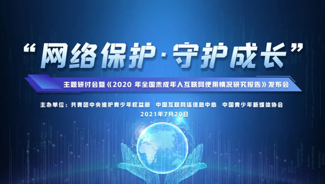 2020互联网最新新闻(2020互联网最新新闻事件)