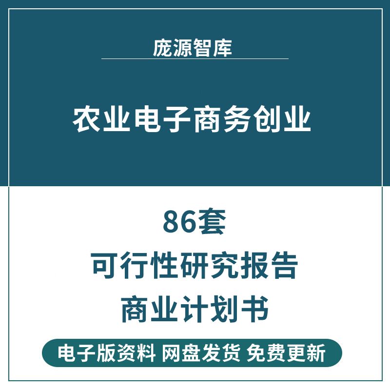 互联网农产品电商新闻稿(互联网下农产品行业电子商务营销渠道优化)