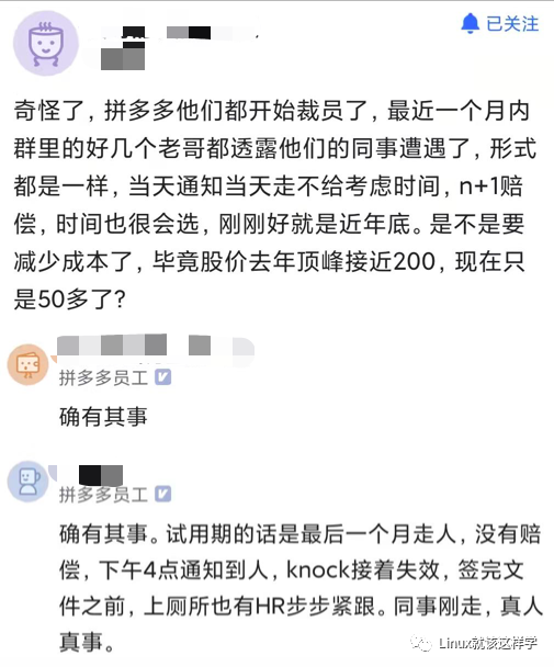 互联网裁员真的吗吗最新消息(互联网裁员真的吗吗最新消息新闻)