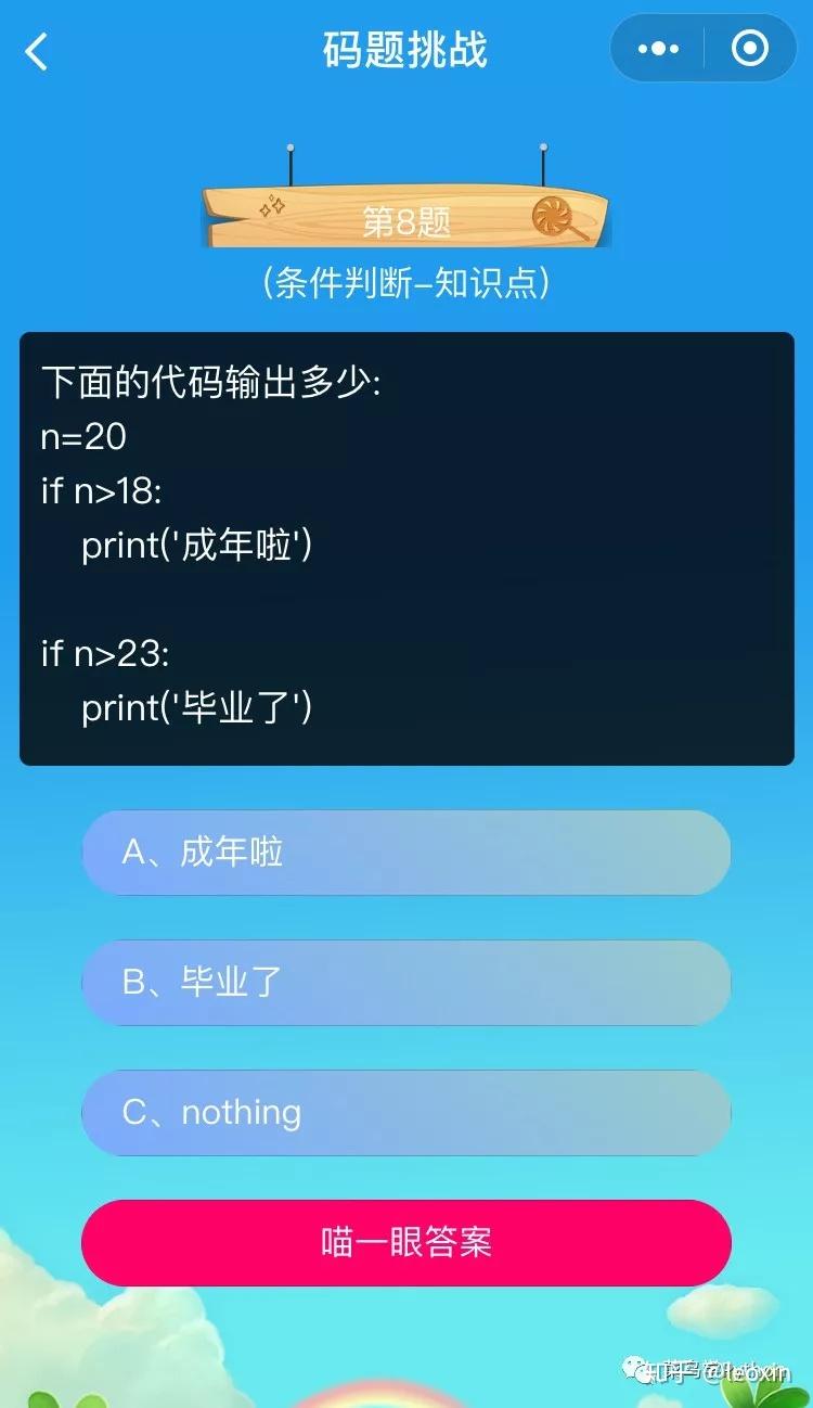 银行小程序开发大赛题目(微信小程序开发大赛获奖名单)