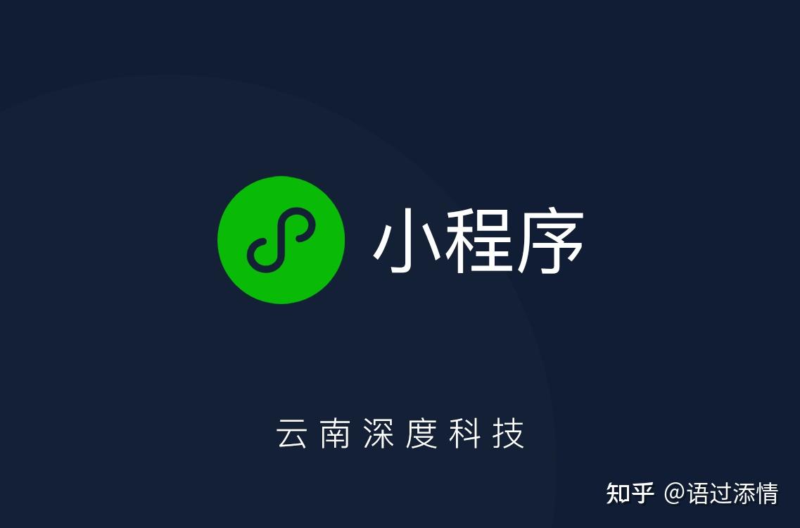 广东企业小程序开发定制(广东企业小程序开发定制产品)