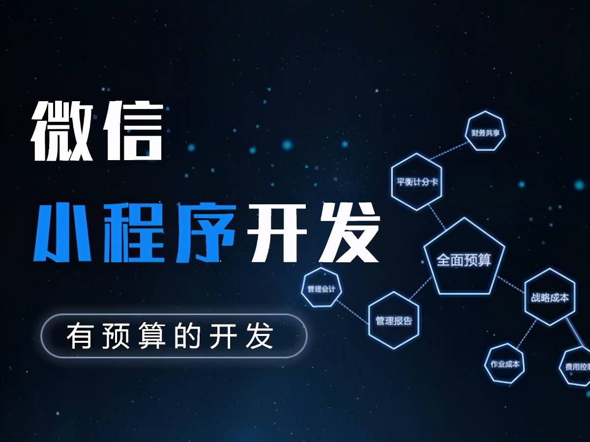 小程序开发拼图(小程序开发拼图软件)