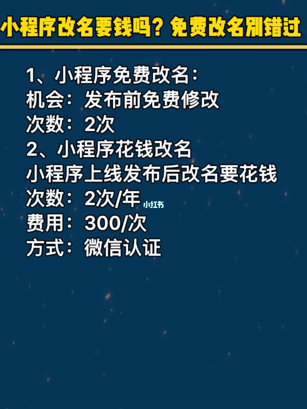 开发一个小程序要钱嘛(开发一个小程序需要什么技术)