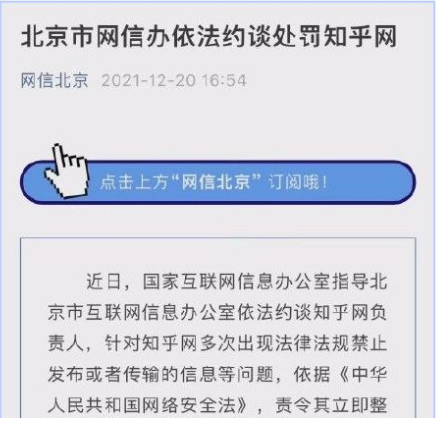 互联网新闻信息罚款(互联网新闻信息管理条例)