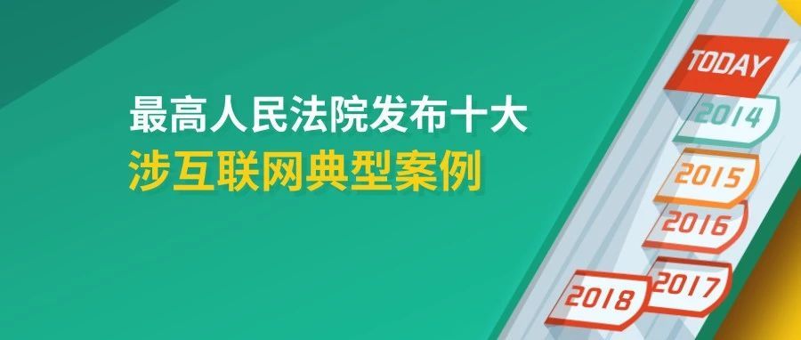 互联网金融审判新闻(互联网金融审判新闻稿件)