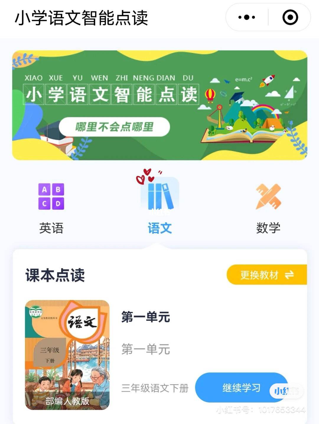 免费学习小程序开发基础(自学小程序开发需要学多久)