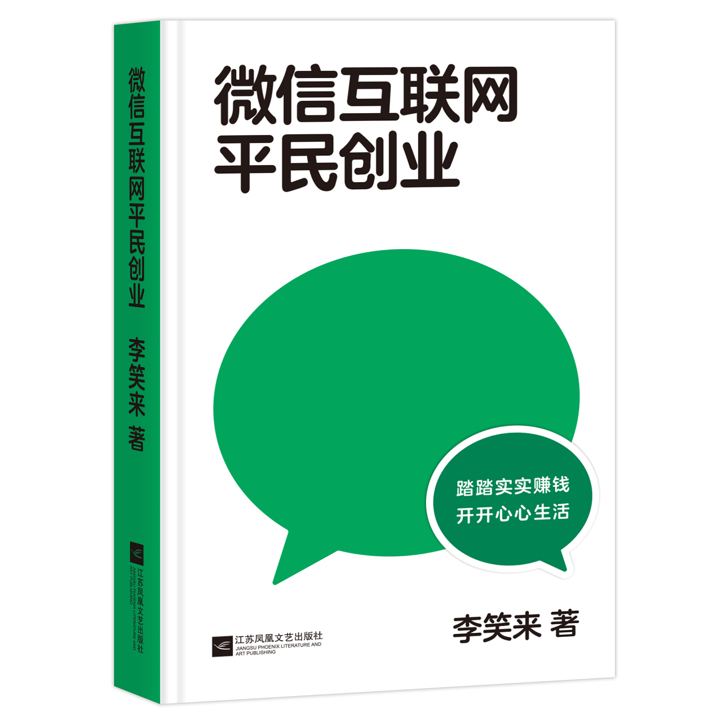 微信互联网最新消息(微信互联网最新消息怎么关闭)