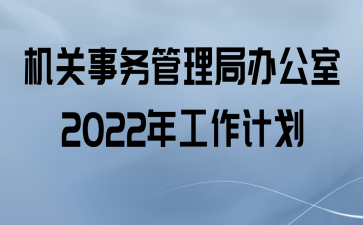 新闻网站建设工作计划范文(新闻网站建设工作计划范文大全)